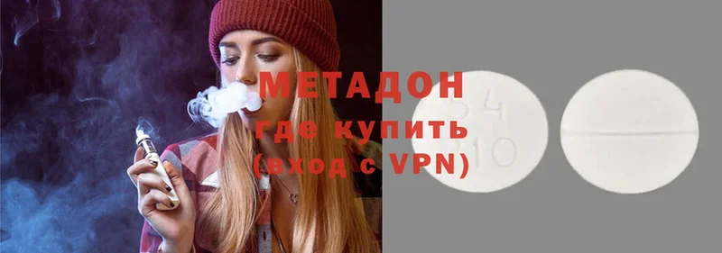 МЕТАДОН VHQ  цены   Асбест 